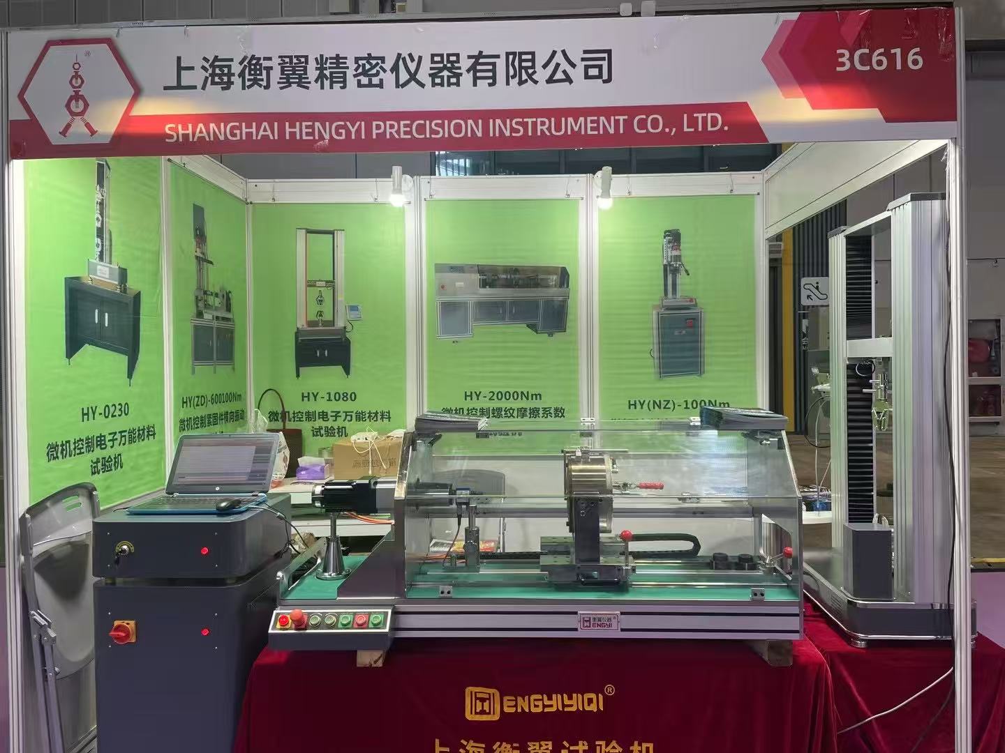 創(chuàng)新驅(qū)動(dòng) 智造未來(lái)——衡翼儀器閃耀第十五屆上海緊固件專業(yè)展