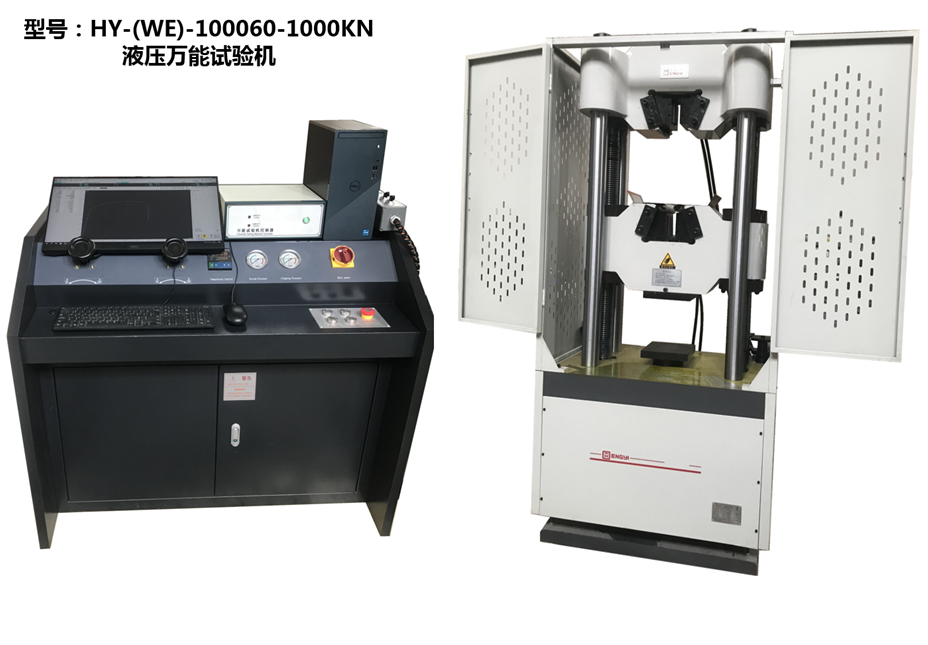1000KN微機(jī)屏顯液壓萬能試驗(yàn)機(jī)